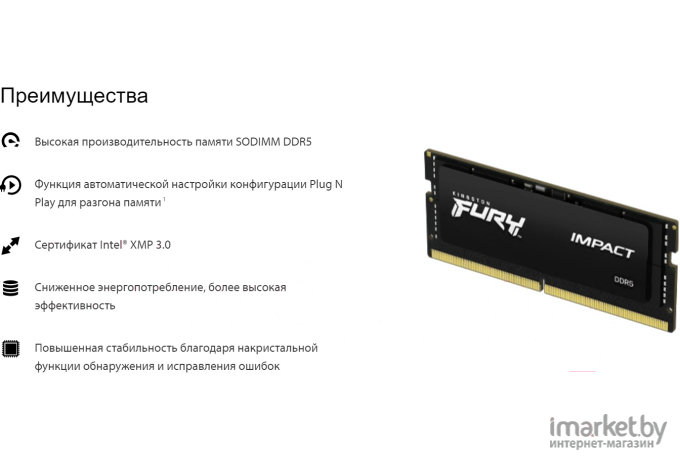Оперативная память Kingston Fury Impact 8Gb DDR V (KF548S38IB-8)