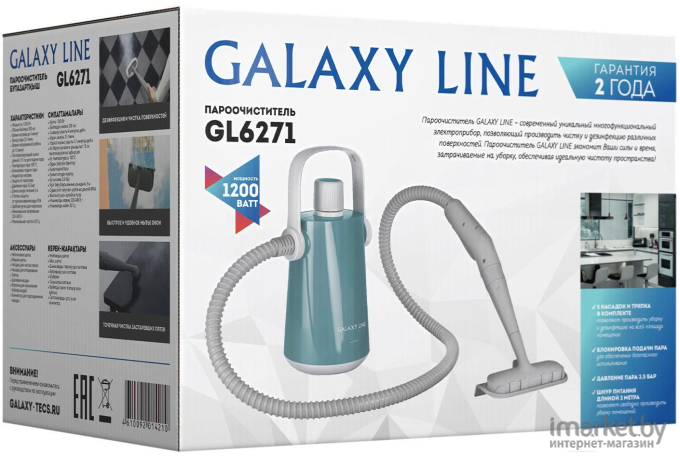 Пароочиститель Galaxy GL 6271