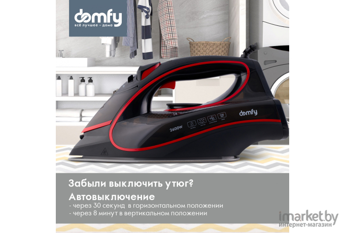 Утюг Domfy DSC-EI606 черный/красный