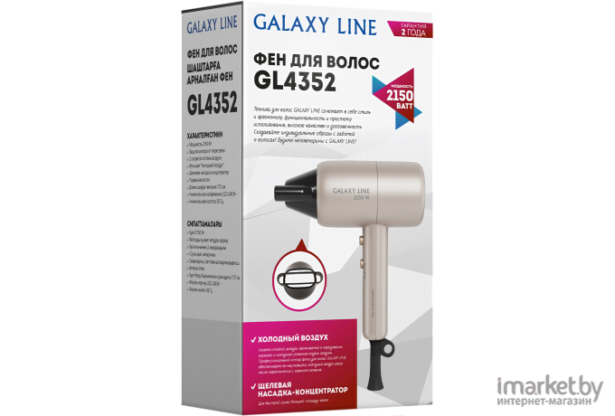 Фен Galaxy GL 4352