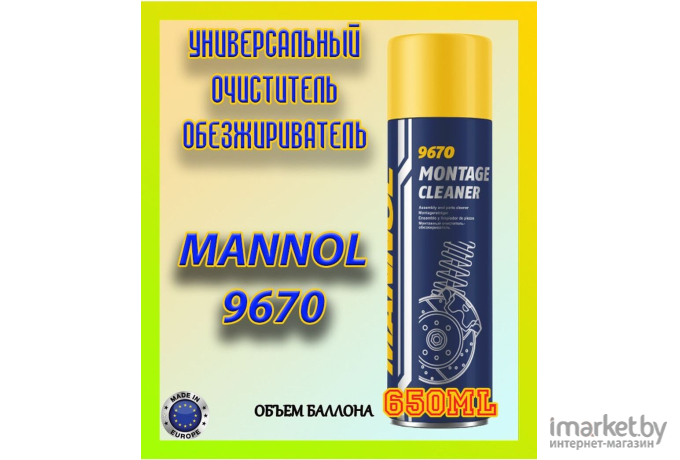 Очиститель кузова Mannol 9670 500мл