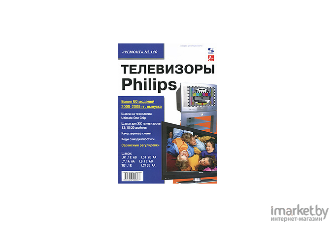 Телевизор Philips 43PUS8108/60 серебристый