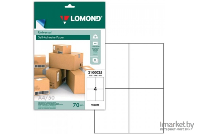 Самоклеящаяся бумага Lomond самоклеющаяся 4 деления А4 70 г/кв.м. 50 листов (2100025)
