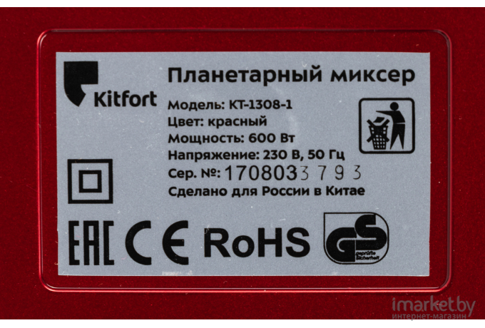 Миксер Kitfort KT-1308-1 (красный)
