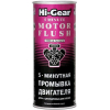 Присадка в масло Hi-Gear 5 Minute Motor Flush 444 мл (HG2205)