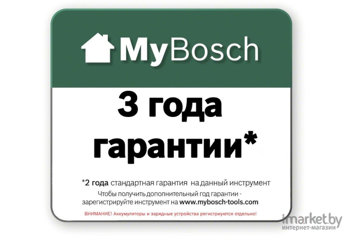 Аккумулятор Bosch 18 Li 2.5 [1.600.A00.5B0]