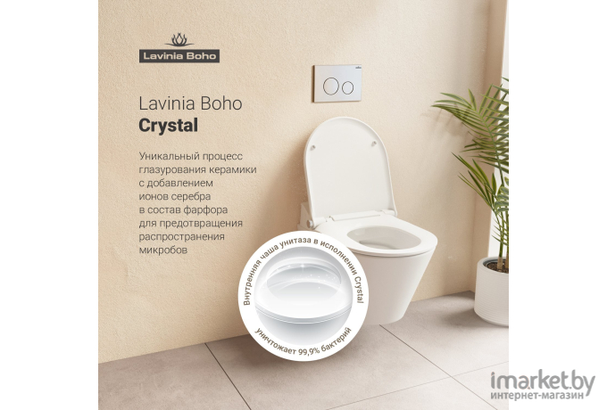 Инсталляция для унитаза Lavinia Boho Smart V-Clean [335901RS]