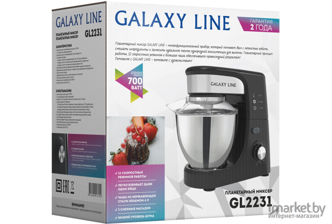 Миксер Galaxy Line GL 2231 черный/серебро