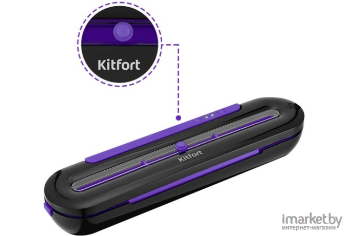 Вакууматор Kitfort KT-1522-1 черный/фиолетовый